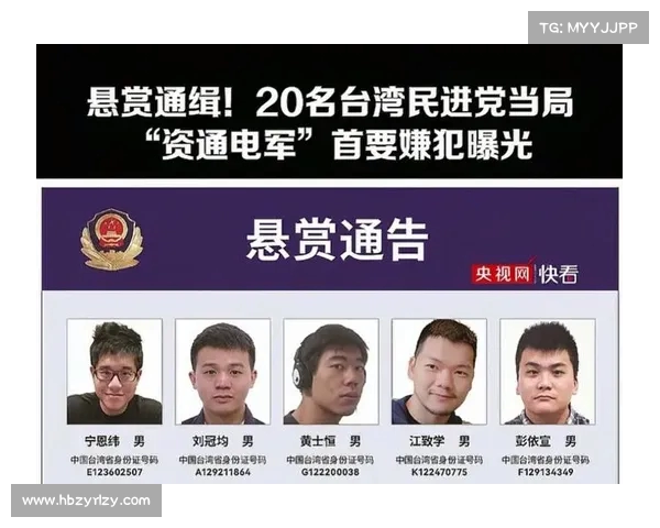 通报揭露台湾民进党当局幕后操控真相及其危害 通报揭露台湾民进党当局幕后操控真相及其危害